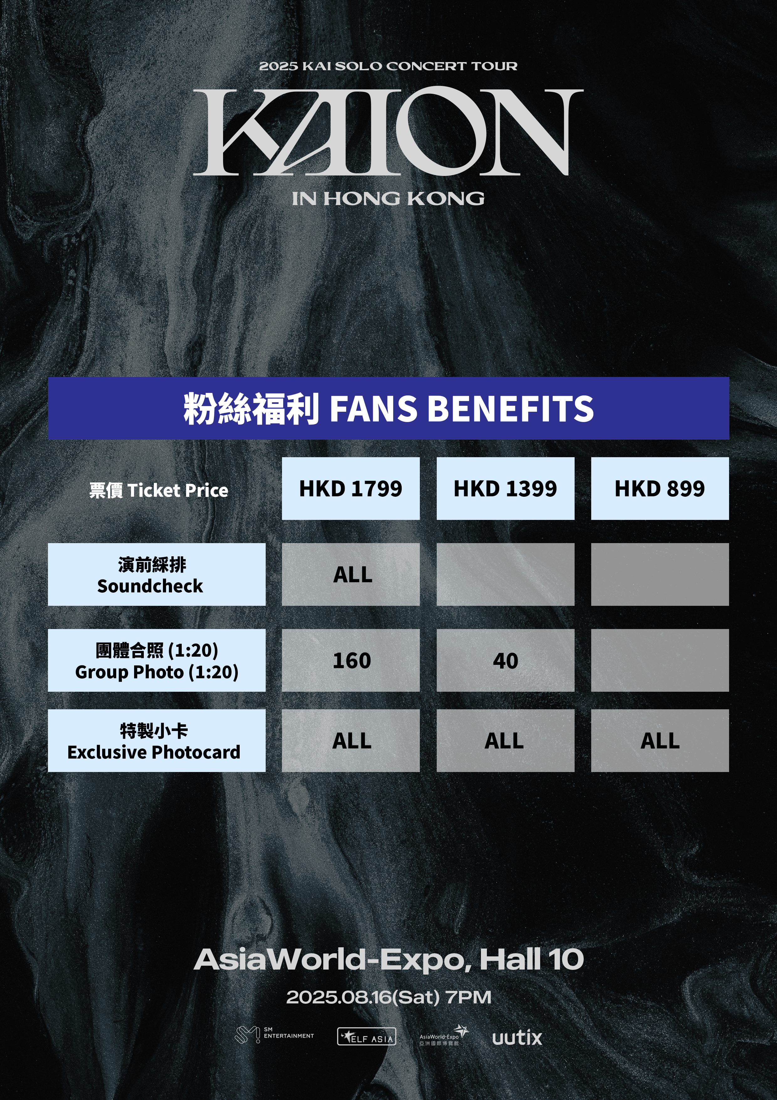 KAION アンコン VIP チケット♡ EXO KAI KAI (EXO) anuncia datas da turnê “KAION” nos Estados Unidos – HIT